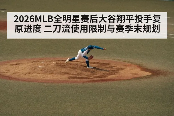 Shohei Ohtani pitching
