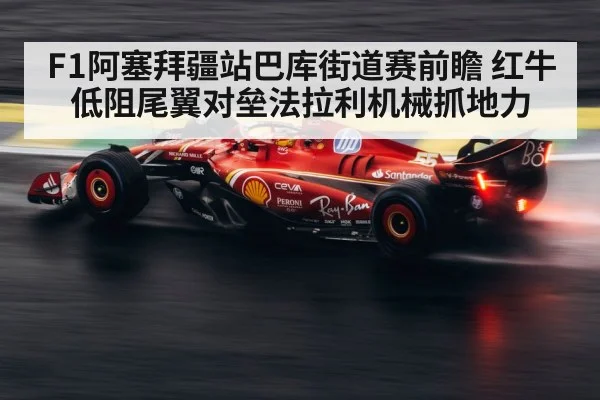 Formula 1 car low downforce rear wing