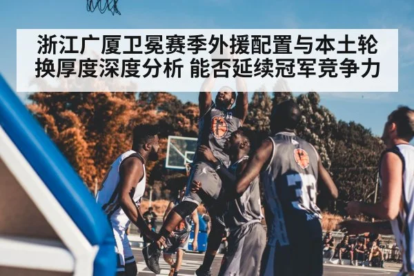 basketball game action court